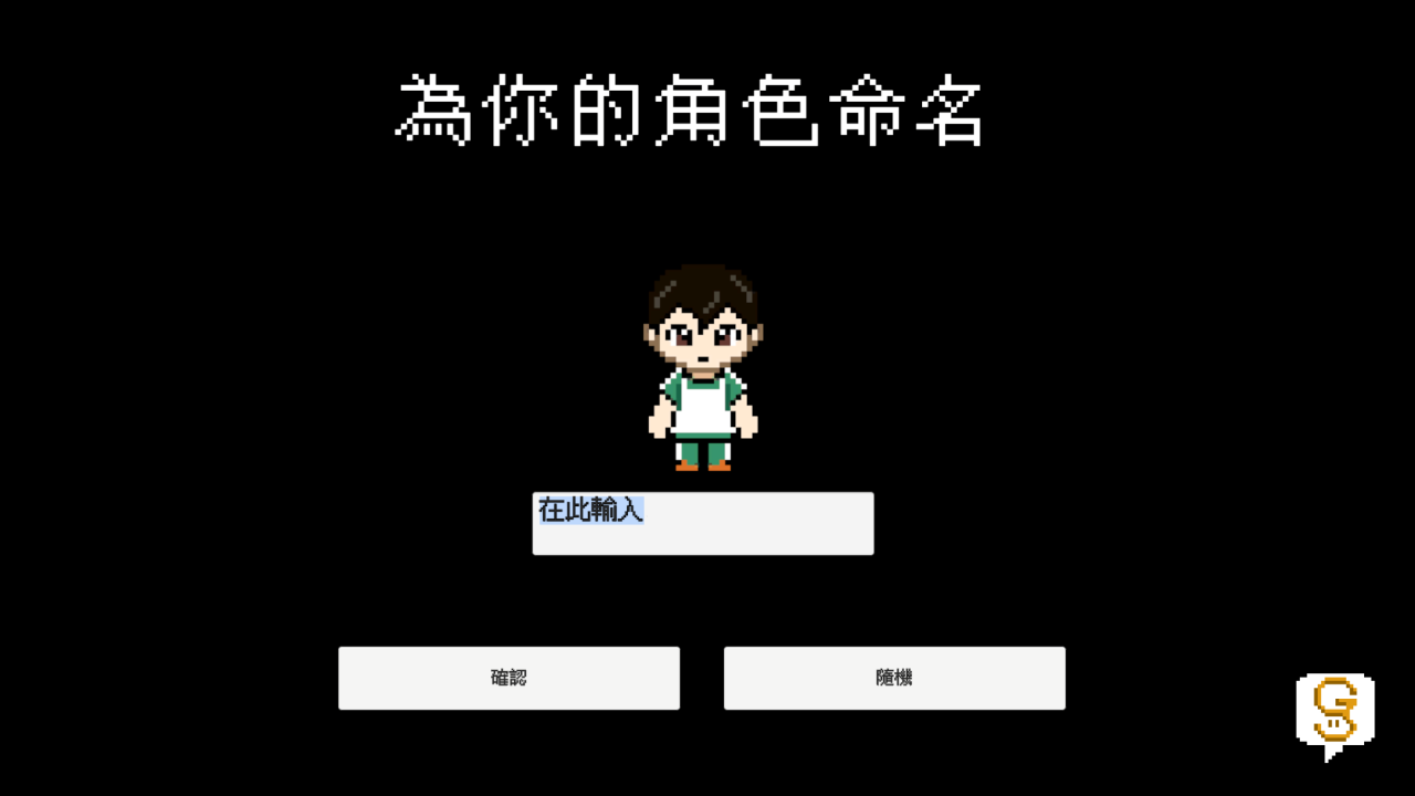 遊戲場景 2