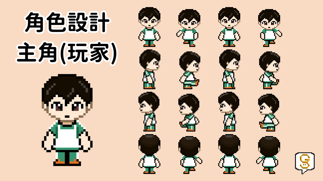 遊戲場景 5